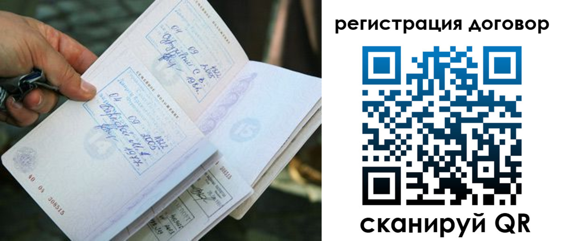 прописка паспорт в Приволжске