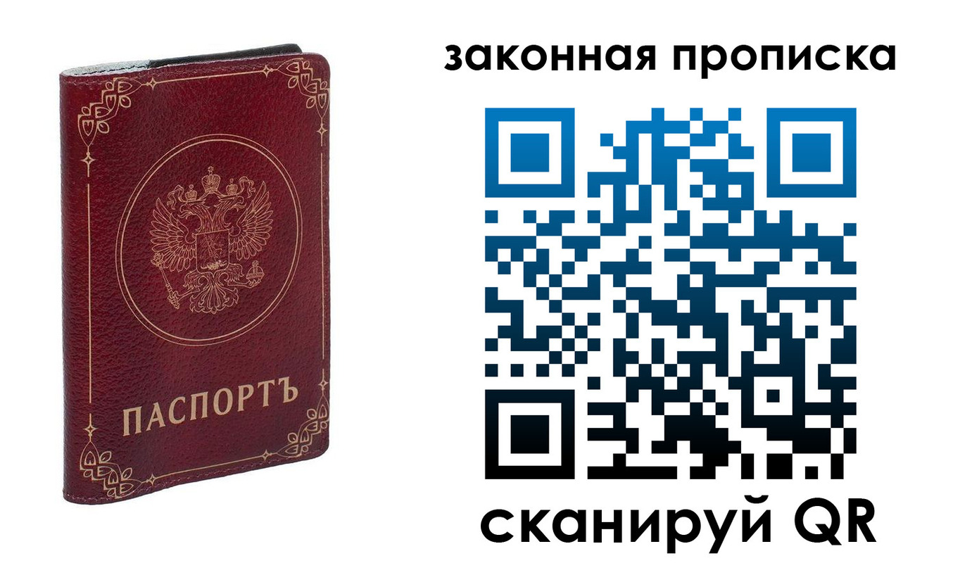 прописка поиск в Приволжске